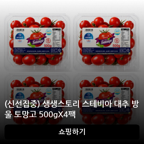 생생스토리 스테비아 대추 방울 토망고