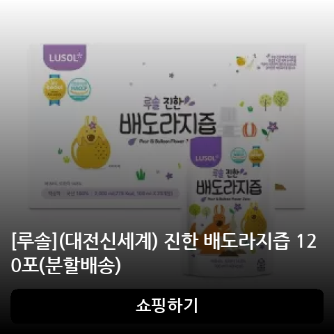 진한 배도라지즙 120포
