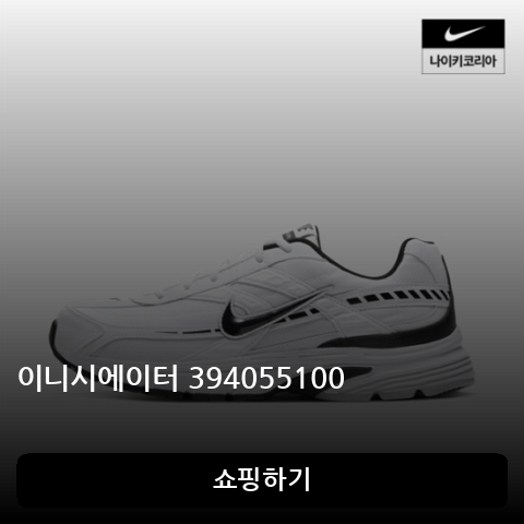 이니시에이터