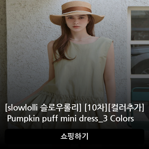 Pumpkin puff mini dress
