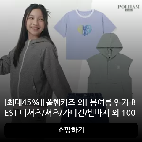 봄여름 인기 BEST 티셔츠/셔츠/가디건/반바지