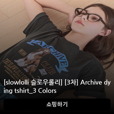 Archive dying t-shirt