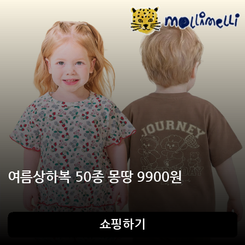 여름상하복 50종
