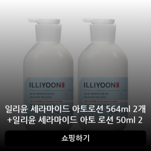 일리윤 세라마이드 아토로션 564ml