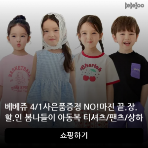 끝.장.할.인 봄나들이 아동복 티셔츠/팬츠/상하복