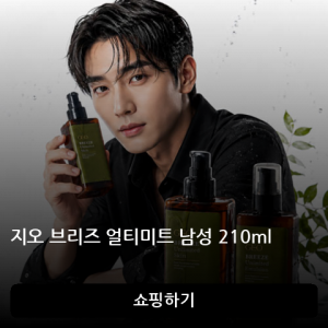 지오 브리즈 얼티미트