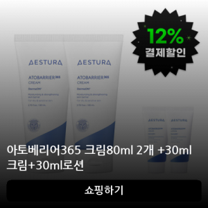 아토베리어365 크림80ml